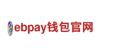 ebpay钱包官网-专业科技,光的艺术